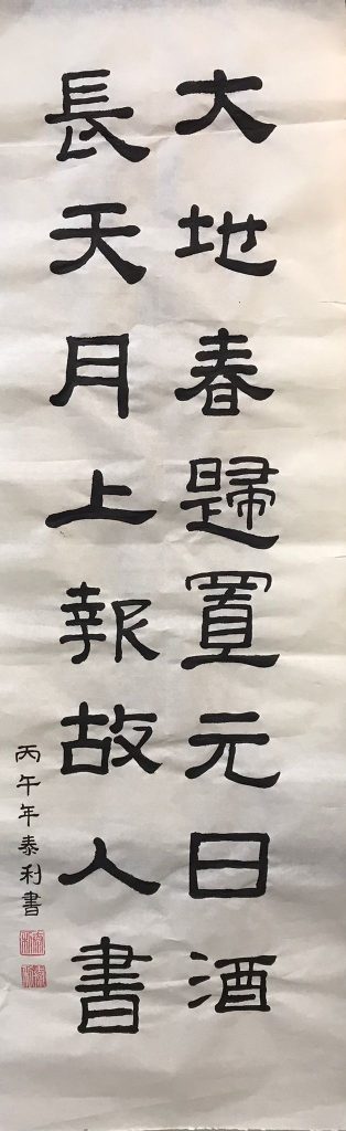 劉志鵬 | 協會會員 | 作品集 | 香港書畫美術協會